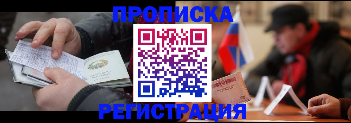 временная регистрация законно в Альметьевске